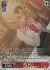 BAV/W112-T06R RRR 火宮チナツ