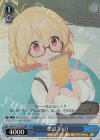 BAV/W112-T16R RRR 豊見コトリ