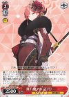 BAV/W112-093 U 陸八魔アル(正月)