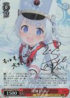 BAV/W112-077SP SP 連河チェリノ(サイン入り)