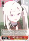 BAV/W129-053 U 不敵な笑み ムツキ