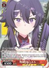 BAV/W129-061 C 戦闘開始 ハルカ