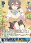 BAV/W129-078 R 青春の一幕 アヤネ