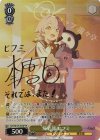 BAV/W129-001SP SP 帰宅部 ヒフミ(サイン入り)