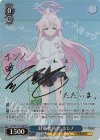 BAV/W129-073SP SP 対策委員会 ホシノ(サイン入り)