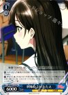  BD/W47-T17 TD 興味なさげなたえ 