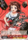  BD/W47-P20b PR 届け!私たちの歌 戸山香澄(黒サイン入り) 