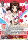  BD/W47-025 RR 戸山香澄 
