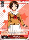 BD/W47-040 U 戸山明日香 