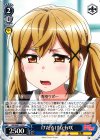  BD/W47-112 C けだるげな有咲 