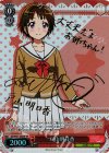  BD/W47-040SP SP 戸山明日香(サイン入り) 