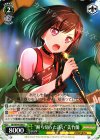 BD/W54-038 U “断ち切った迷い”美竹蘭