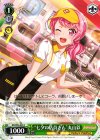  BD/W54-043 C “七夕の店員さん”丸山彩 