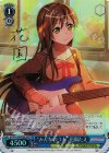 BD/W54-085SPMa SPM “みんなのうた”花園たえ(サイン入り)
