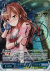  BD/W54-073SPb SP “必要不可欠な存在”今井リサ(サイン入り) 
