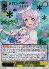  BD/W54-002SSP SSP “モデル・モード”若宮イヴ(サイン入り) 