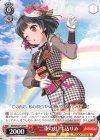 BD/W54-P13 PR “二重の虹”牛込りみ