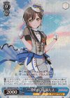 BD/W54-P15S PR “二重の虹”花園たえ(ホロ)