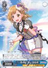  BD/W54-P16 PR “二重の虹”市ヶ谷有咲 