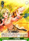 BD/W54-T26 TD 大切な短冊(エラッタ前)