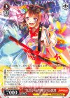  BD/W63-054 R “気合いの円陣”戸山香澄 
