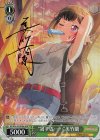 BD/W63-035SPMa SPM “暑すぎ……”美竹蘭(サイン入り)