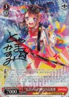  BD/W63-054SPMa SPM “気合いの円陣”戸山香澄(サイン入り) 