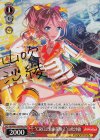  BD/W63-056SPMa SPM “CiRCLE倉庫探検?”山吹沙綾(サイン入り) 