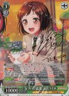 BD/W63-031SPa SP “気づいた『変化』”羽沢つぐみ(サイン入り)