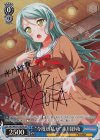 BD/W63-078SPb SP “今度は私が”氷川紗夜(サイン入り)