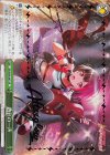 BD/W54-047 PR 熱狂の一声(箔押し入り)