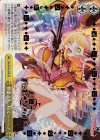  BD/W54-022b PR 怪盗さん、待てーーー!(金箔押し入り) 