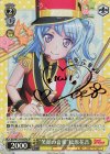 BD/W73-010SPa SP “笑顔の音楽” 松原花音(サイン入り)