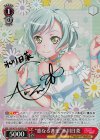 BD/W73-050SPa SP “重なる音楽” 氷川日菜(サイン入り)