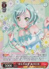 BD/W73-050SPb SP “重なる音楽” 氷川日菜(サイン入り)