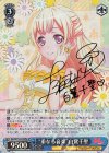 BD/W73-074SPa SP “重なる音楽” 白鷺千聖(サイン入り)