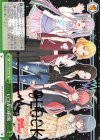 BD/W73-P13c PR いつかの約束(サイン入り)