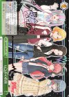 BD/W73-P13e PR いつかの約束(サイン入り)