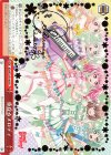 BD/W73-P14d PR 重なるメロディ(サイン入り)