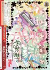 BD/W73-P14e PR 重なるメロディ(サイン入り)