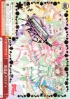 BD/W73-P14f PR 重なるメロディ(サイン入り)