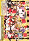 BD/W73-P16c PR 夜空のスマイル(サイン入り)