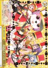 BD/W73-P16e PR 夜空のスマイル(サイン入り)