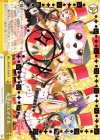 BD/W73-P16f PR 夜空のスマイル(サイン入り)
