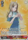  BD/W125-033S SR 一緒に 長崎そよ 