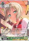  BD/W95-049 C “謎の美少女”青葉モカ 