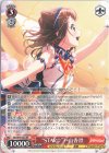 BD/W95-064 RR “STAR☆”戸山香澄