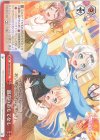 BD/W95-079 CC 最高のおもてなし