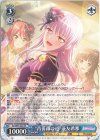  BD/W95-082 RR “青薔薇の道”湊友希那 