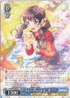  BD/W95-096 U “花丸リーダーシップ”二葉つくし 
